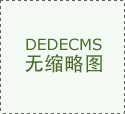 <b>还需对所订购的食物进行严酷检验</b>